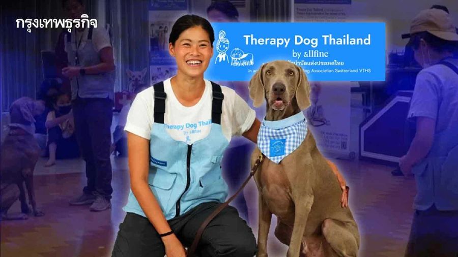 ณัฐรีย์ ฮามอน (นัท) ผู้ฝึกสุนัขบำบัด ในข่าวกรุงเทพธุรกิจเปิดตัวทีมสุนัขบำบัดทีมแรกของประเทศไทย
